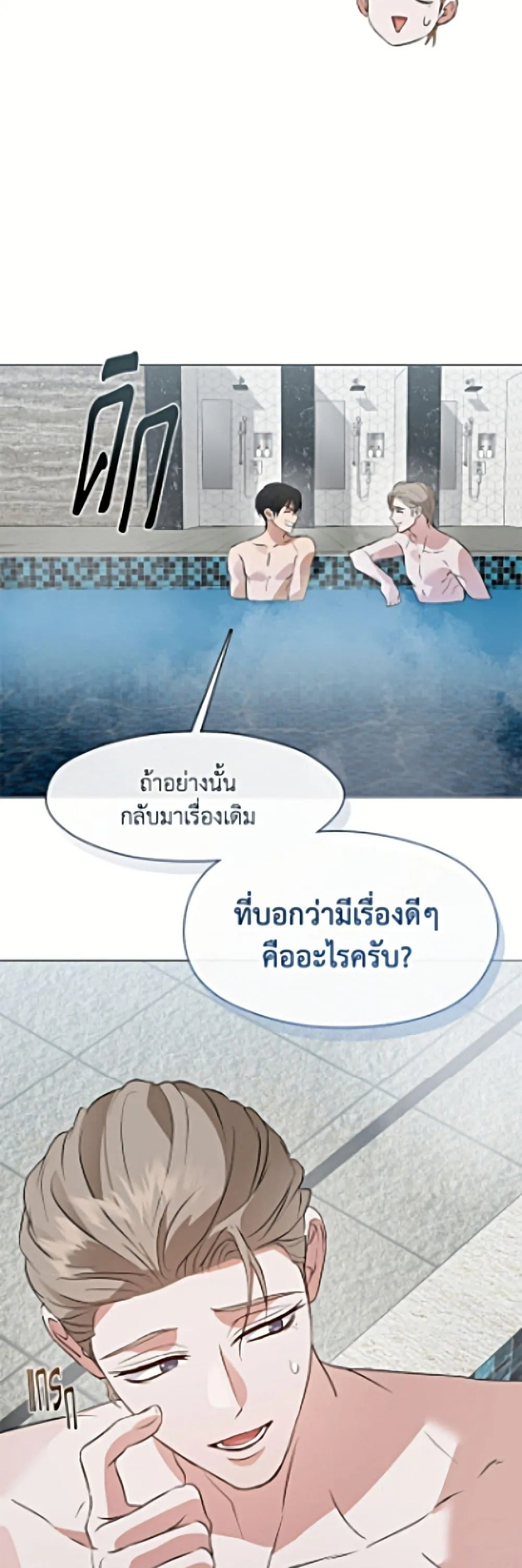 Afterlife Diner ร_านอาหารหล_งความตาย ตอนที่ ตอนที่ 103 รูปที่ 37