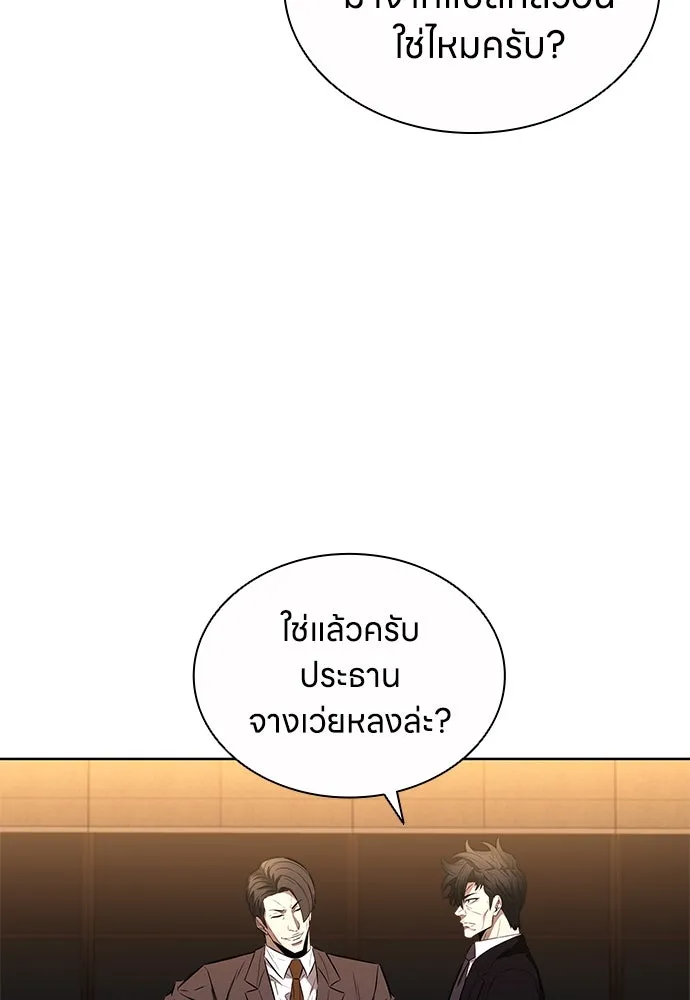 อัยการสายโหด ตอนที่ 38 รูปที่ 77