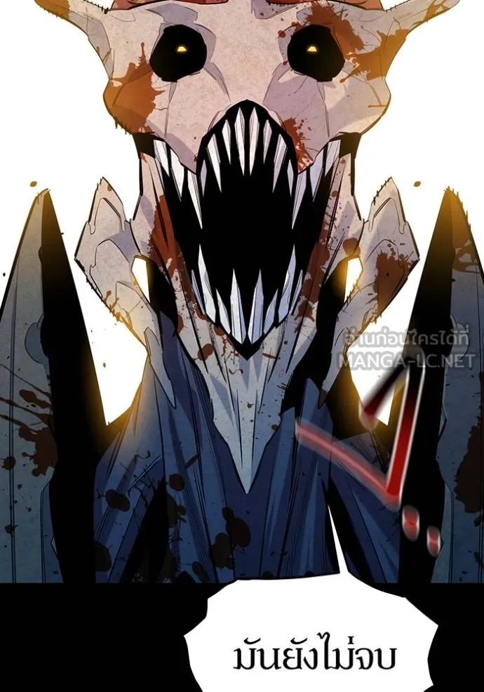 แยกร่างล่าอัตโนมัติ ตอนที่ 124 รูปที่ 127