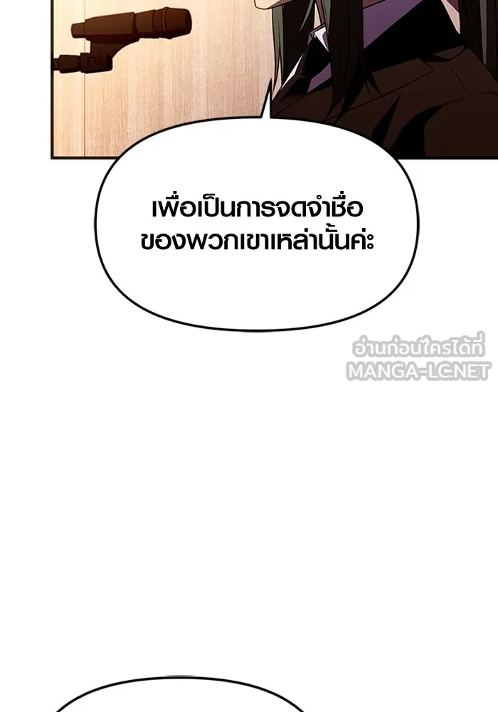 พลิกชะตาคว้าไอเทมระดับเทพ ตอนที่ 46 งานประมูล (1) รูปที่ 9