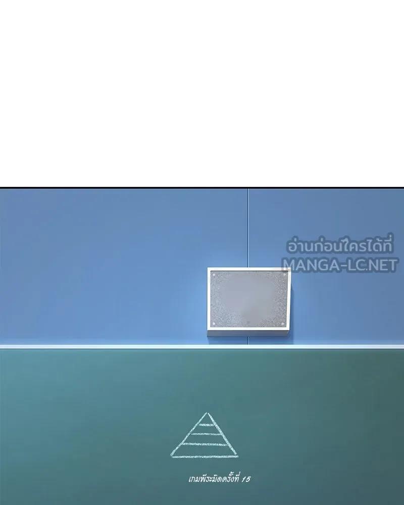 Pyramid Game เกมพีระมิด ตอนที่ 45 รูปที่ 63