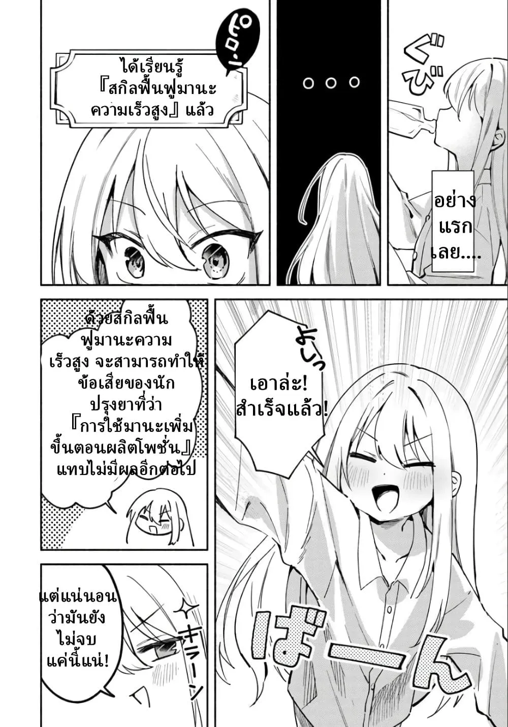 Manga-lc-com อ่านมังงะ อ่านการ์ตูน ออนไลน์ ฟรี Youjo na Majo to Mori no Kuma-san Isekai de Potion Tsukutte  ตอนที่ 1 2 3 4 5 6 7 8 9 10 11 12 13 14 ฟรี ไม่มีโฆษณา Manga-lc - อ่าน มังงะ อ่าน การ์ตูน ออนไลน์ อ่านมังงะ ฟรี