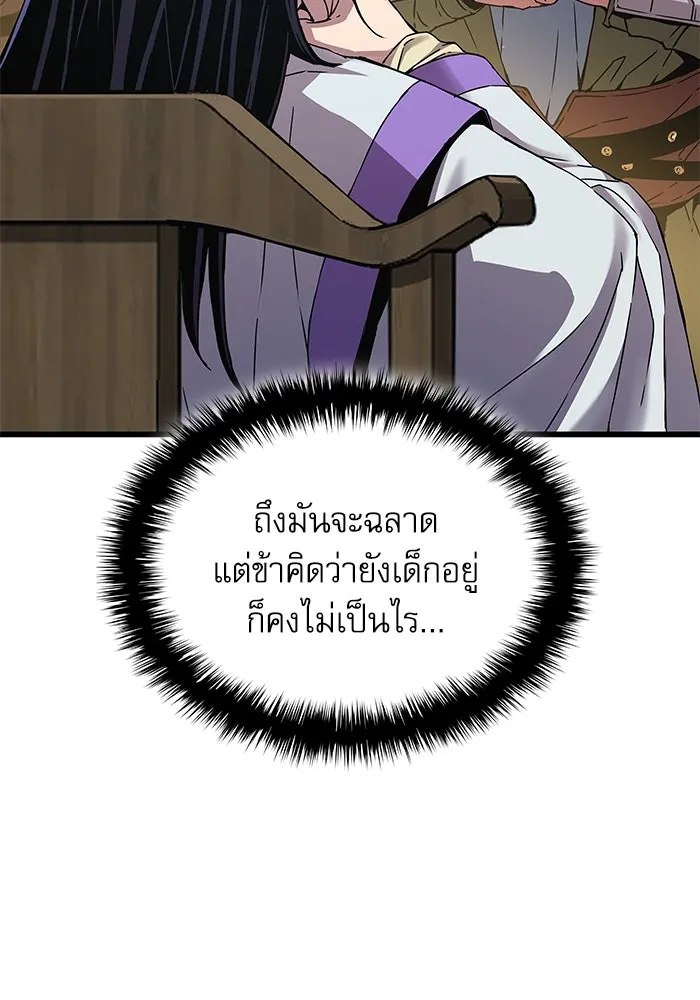 ลับลางลวง ตอนที่ 10 การทรยศ รูปที่ 40