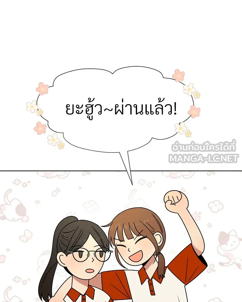 Level One Dreamersbrผู้ชนะรักนี้ต้องเป็น ตอนที่ 40 รูปที่ 9