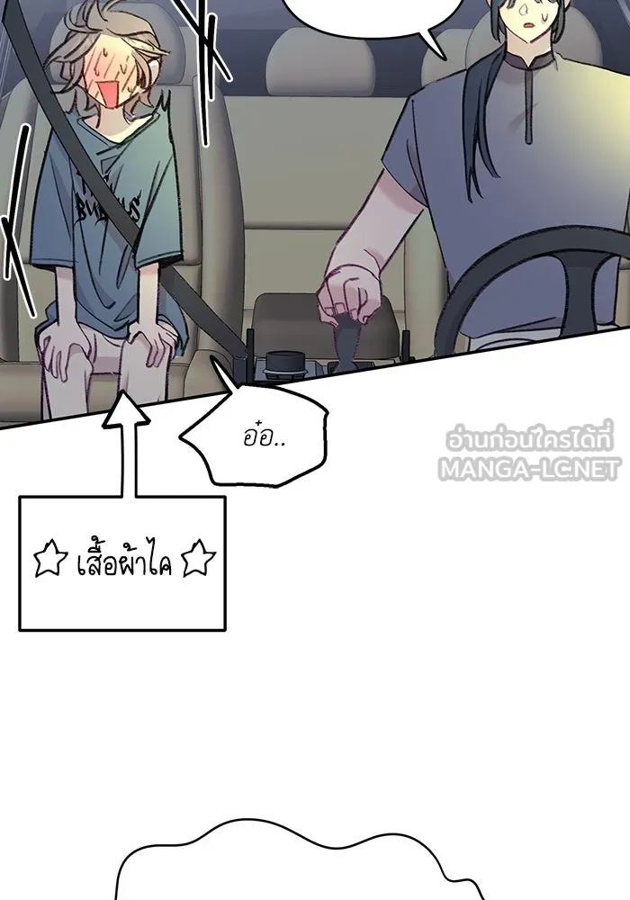 รักน้ำ รักปลา รักเธอนะ ตอนที่ 38 ปลาซุ่มจู่โจม รูปที่ 51