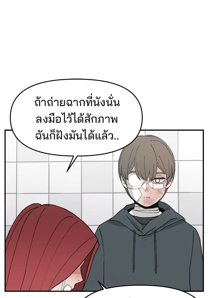 ห้องเรียนสาวแสบ ตอนที่ 32 รูปที่ 68