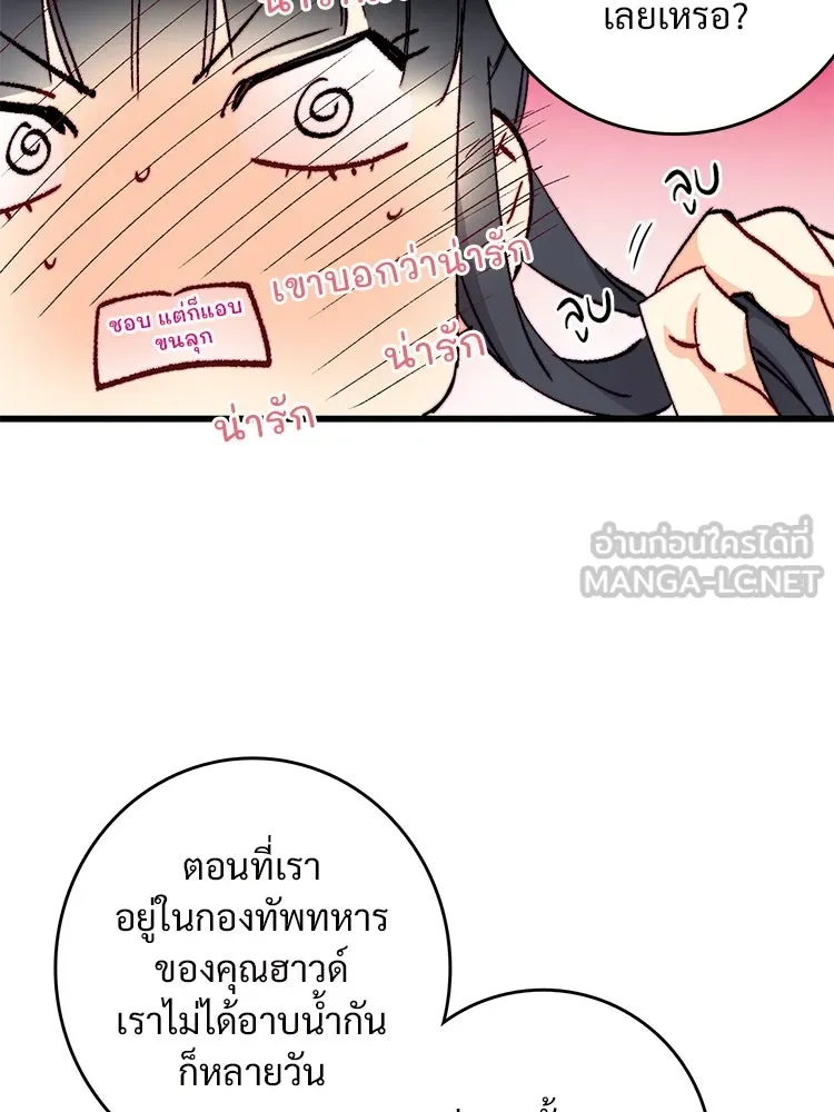 Bring the Love ตอนที่ 130 รูปที่ 12