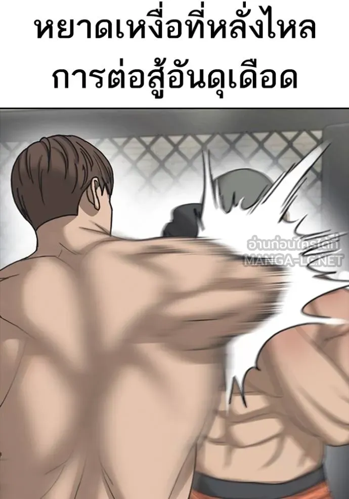 ชีวิตเวรเอ๊ย ตอนที่ 53 รูปที่ 39