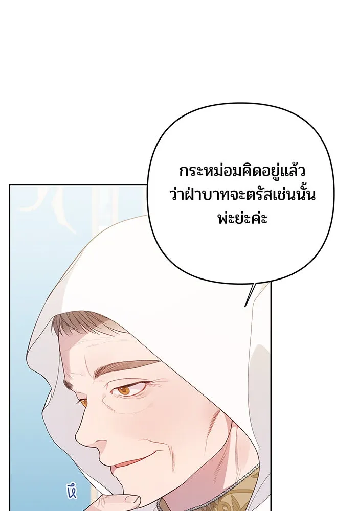 หนูน้อยทรราช ตอนที่ 7 รูปที่ 46