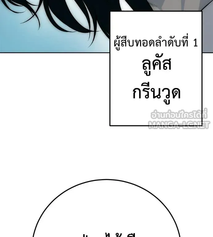 มัจจุราชชุดแดง ตอนที่ 39 รูปที่ 161
