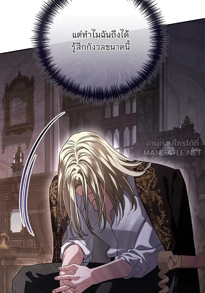 แด่ชู้รักของสามี ตอนที่ 53 รูปที่ 105