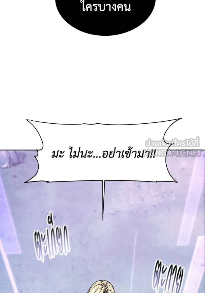 ศึกชิงบัลลังก์เทพเจ้ ตอนที่ 195 รูปที่ 23