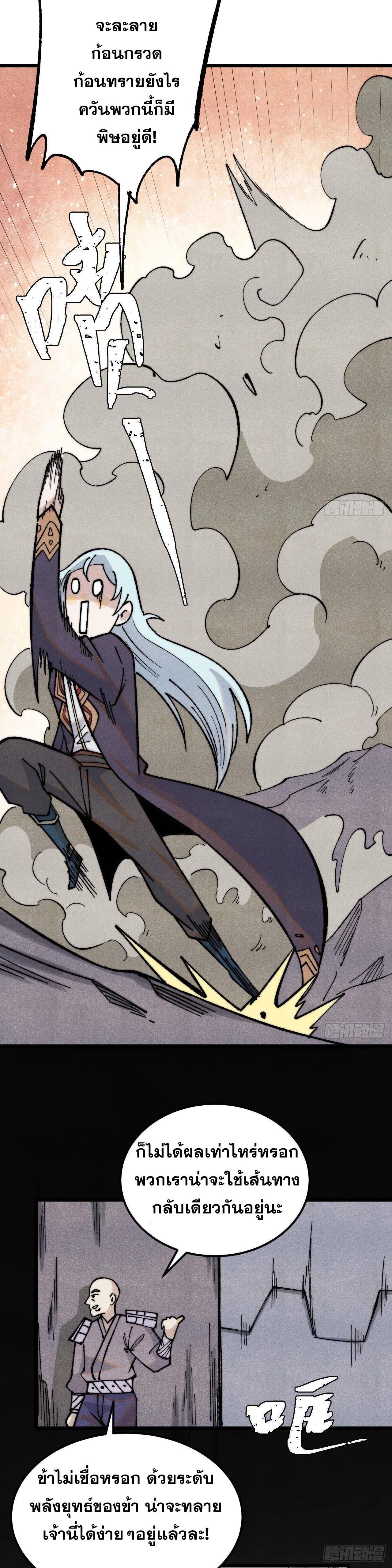 Manga-lc-com อ่านมังงะ อ่านการ์ตูน ออนไลน์ ฟรี All Hail the Sect Leader ตอนที่ 1 2 3 4 5 6 7 8 9 10 11 12 13 14 ฟรี ไม่มีโฆษณา Manga-lc - อ่าน มังงะ อ่าน การ์ตูน ออนไลน์ อ่านมังงะ ฟรี