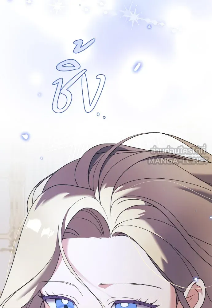 หมาป่าคู่เคียงบัลลังก์ ตอนที่ 18 รูปที่ 96