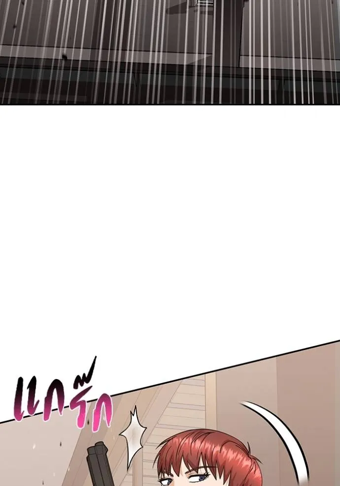 อัจฉริยะนอกคอก ตอนที่ 82 รูปที่ 29