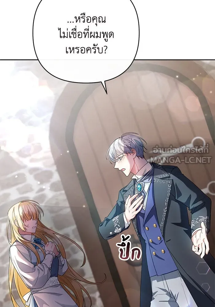 อยู่ดี ๆ ก็มีนางเอกนิยายเป็นเพื่อนบ้าน ตอนที่ 2 รูปที่ 9