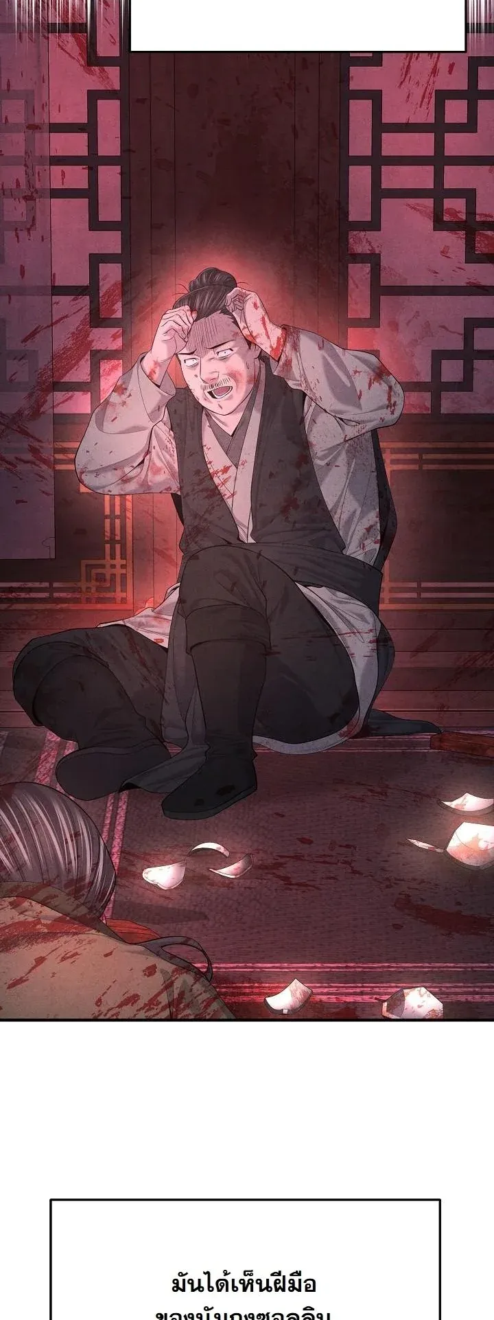 Monopolizing All Opportunities ชะตาฟ_าประทาน ข_าขอฮ_บเพ_ยงผ_เด_ยว ตอนที่ ตอนที่ 27 รูปที่ 9