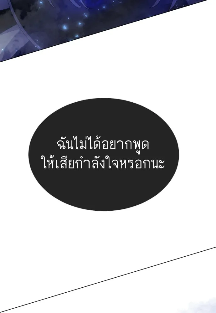 ยุคแห่งยอดมนุษย์ ตอนที่ 62 รูปที่ 44