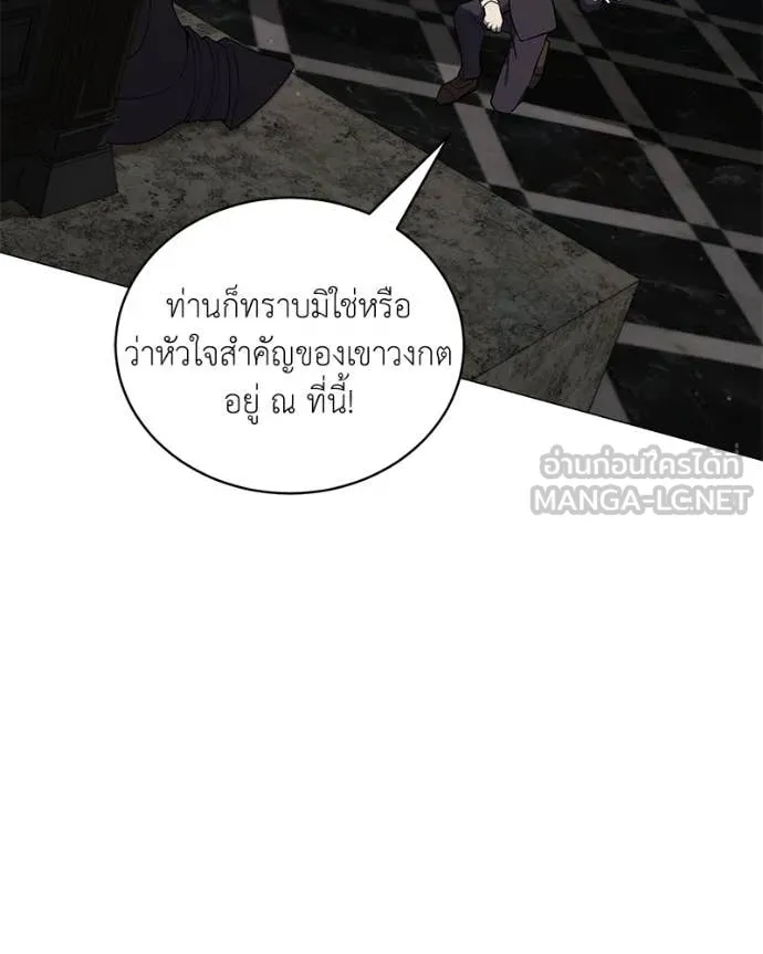 คนสวนโลกฮันเตอร์ ตอนที่ 78 รูปที่ 108