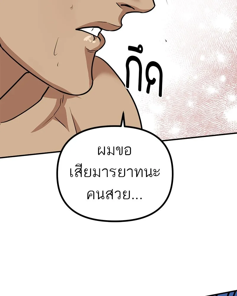สี่สาวชาวกี ตอนที่ 34 ครอบครัวควีน รูปที่ 107