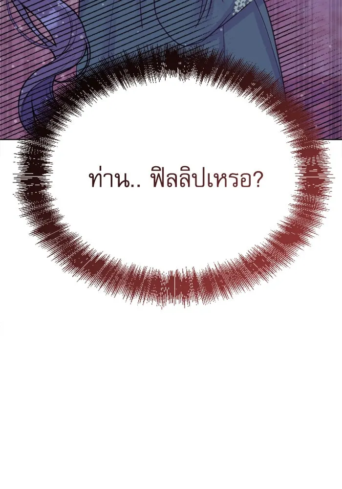 ไม่รักให้ตาย ตอนที่ 4 รูปที่ 55