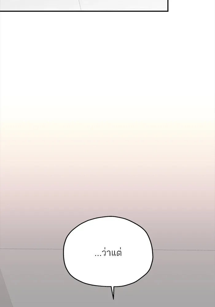 สลับรัก สลับชะตา ตอนที่ 46 รูปที่ 22