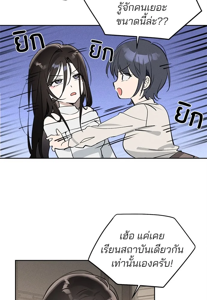 สวยเองนักเลงพอ ตอนที่ 12 รูปที่ 13