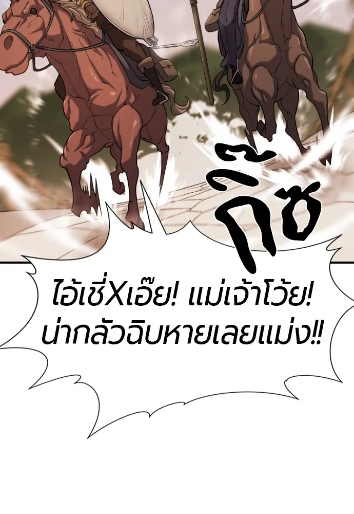 ยอดสถาปนิกผู้พิทักษ์อาณาจักร ตอนที่ 49 รูปที่ 100