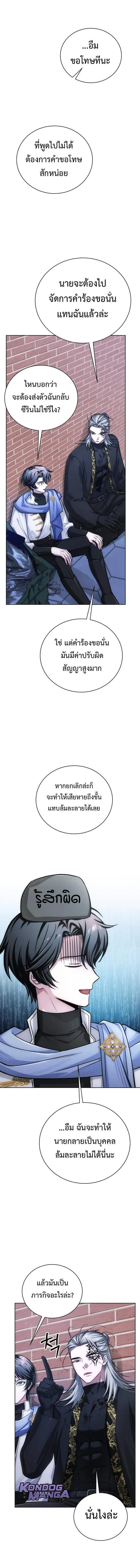 The Magic Tower_s Problem Child ต_วอ_นตรายแห_งหอคอยเวท ตอนที่ ตอนที่ 22 รูปที่ 22