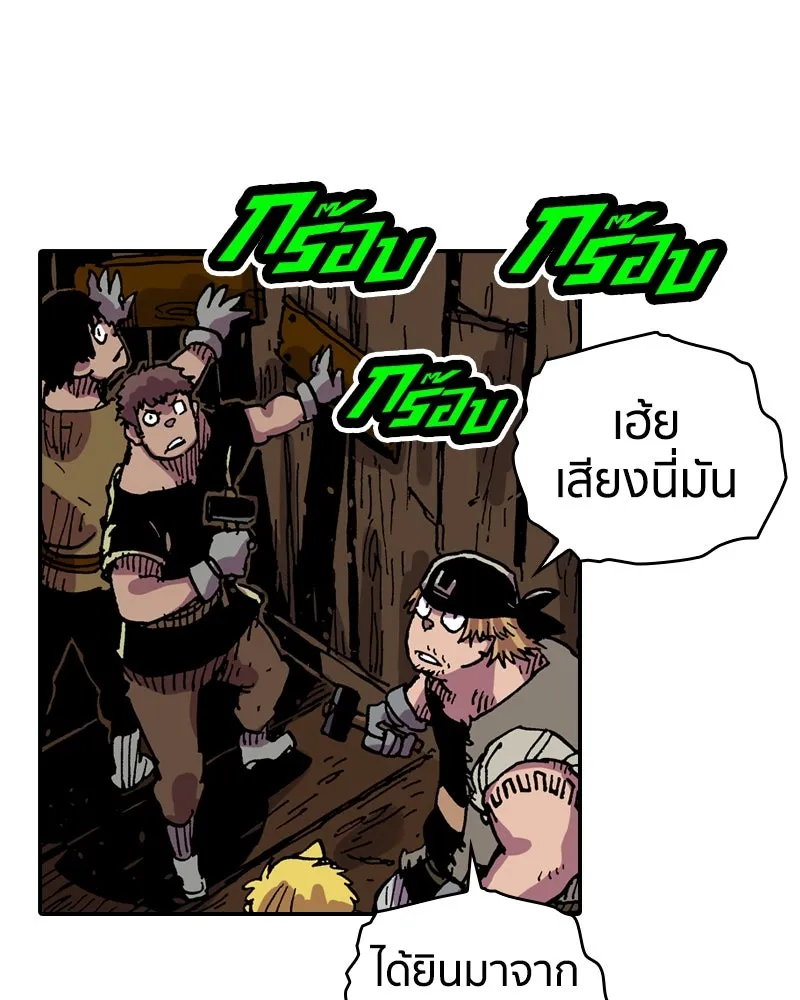 เคลวาเทส อสูรจอมราชัน ตอนที่ 35 การเคลื่อนไหวของแมลง รูปที่ 50