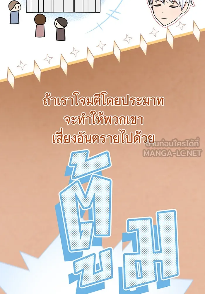 นางร้ายที่ไหนจะมีคุณธรรม ตอนที่ 128 รูปที่ 12
