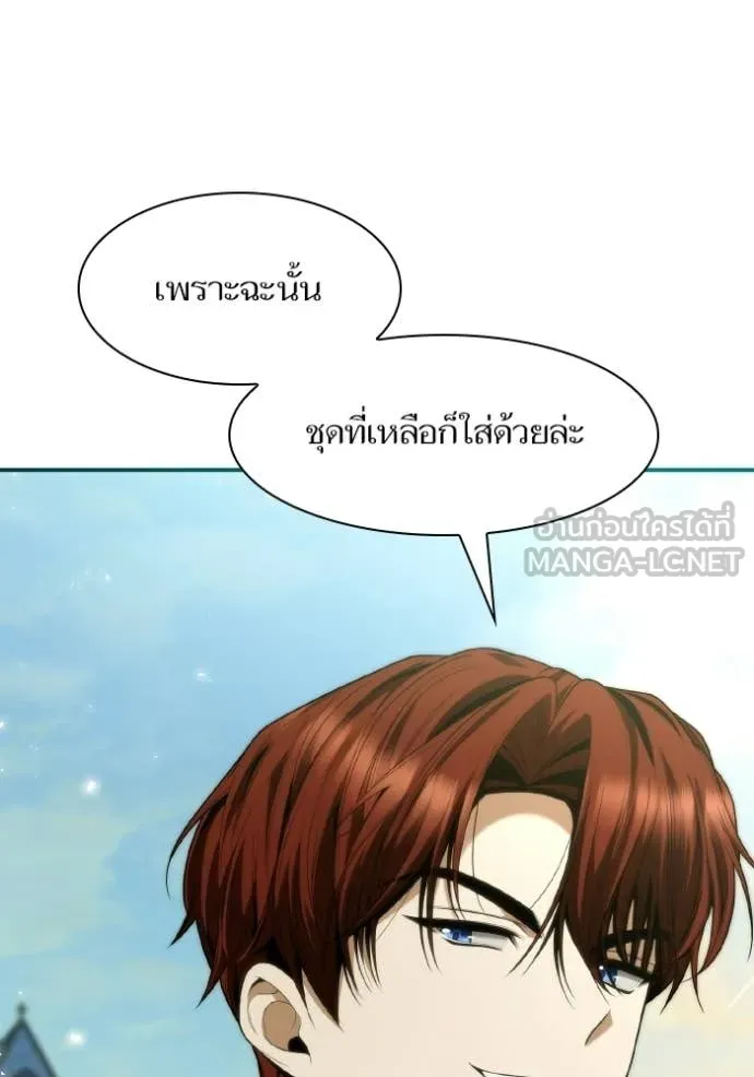 ชาตินี้น้องขอ ตอนที่ 171 รูปที่ 115