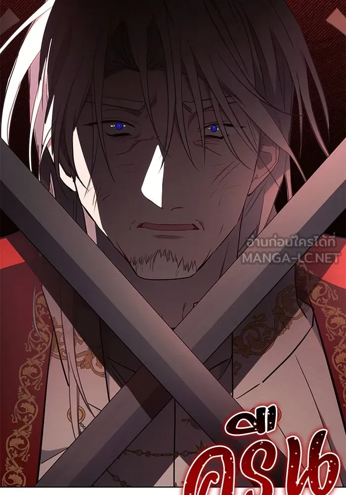 แอชสตาร์ต ตอนที่ 83 รูปที่ 6