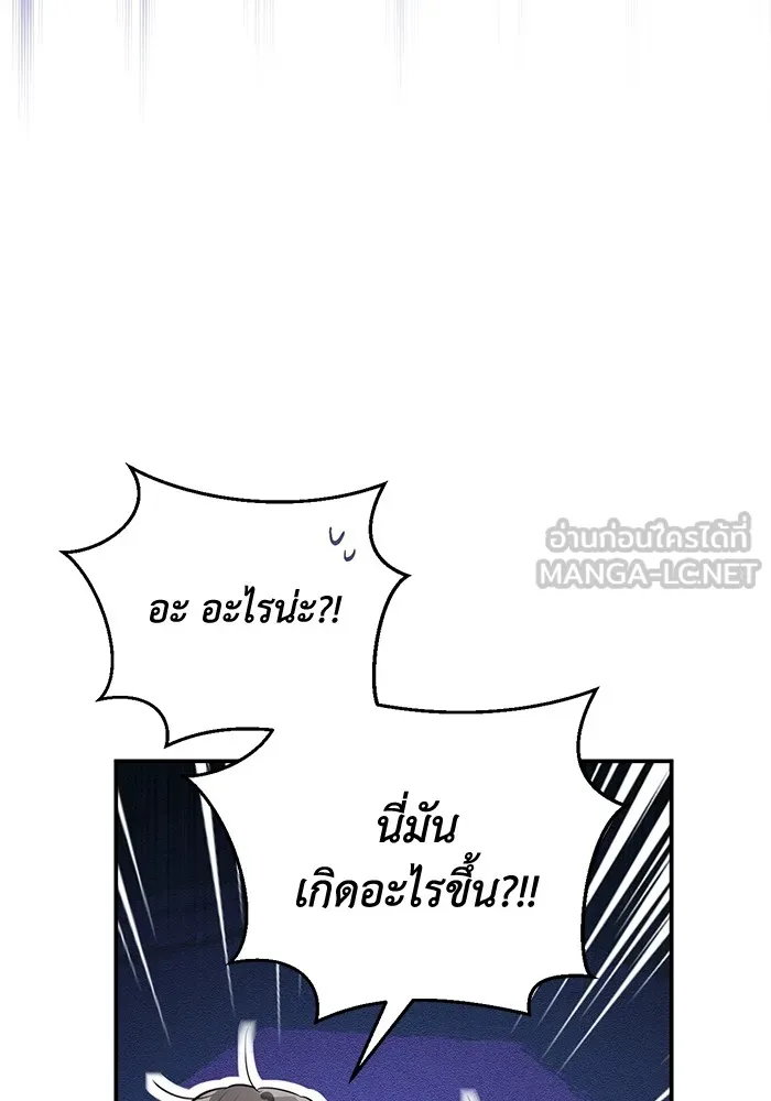 ยามหมาป่าทมิฬเพรียกหา ตอนที่ 2 รูปที่ 75