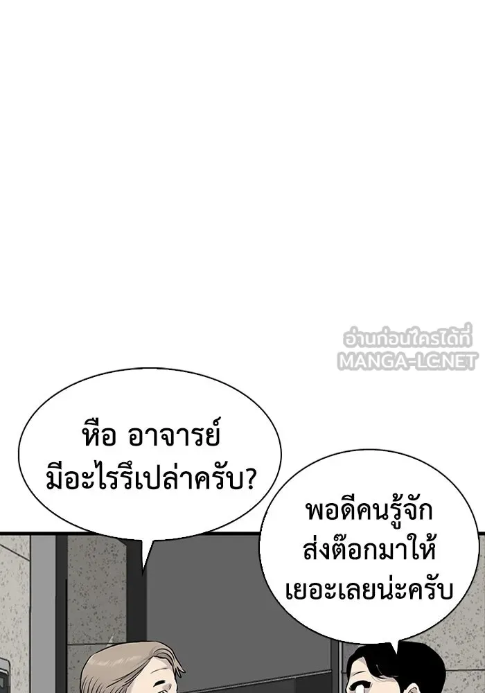 มีนา เกิดมาล่า ตอนที่ 17 รูปที่ 105