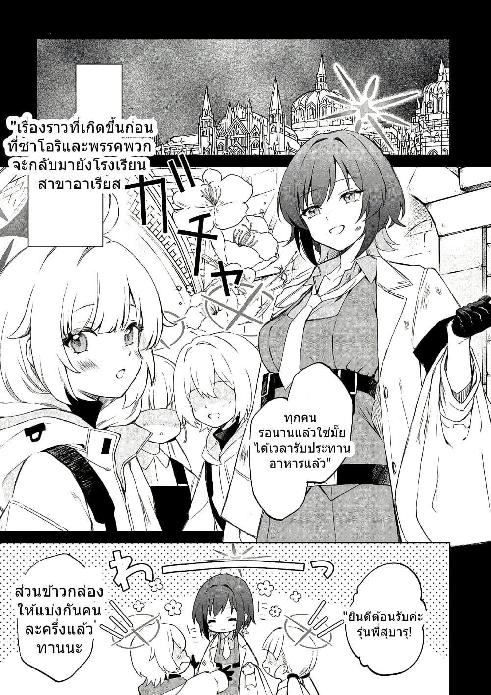 Manga-lc-com อ่านมังงะ อ่านการ์ตูน ออนไลน์ ฟรี Blue Archive MEMORY Arius Satellite School By yukinoko_ac ตอนที่ 1 2 3 4 5 6 7 8 9 10 11 12 13 14 ฟรี ไม่มีโฆษณา Manga-lc - อ่าน มังงะ อ่าน การ์ตูน ออนไลน์ อ่านมังงะ ฟรี