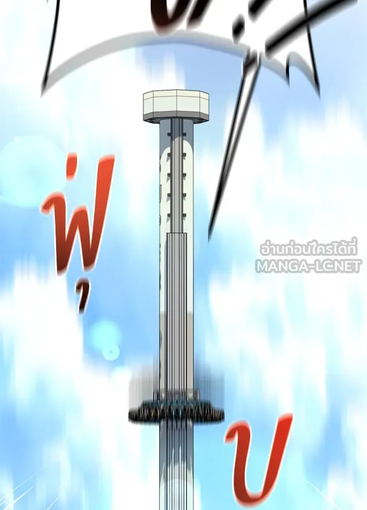 ราชาลานประลอง ตอนที่ 29 รูปที่ 144