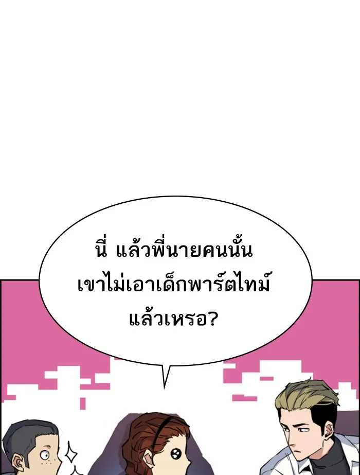 พี่ชายสายบอดี้การ์ด ตอนที่ 58 รูปที่ 19