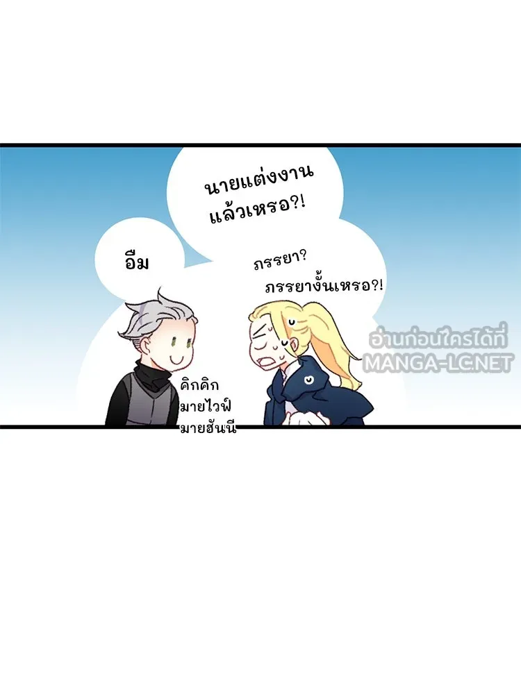 Bring the Love ตอนที่ 60 รูปที่ 15