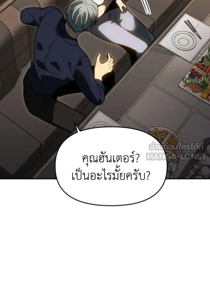 อดีตบอสหอคอย ตอนที่ 121 รูปที่ 131