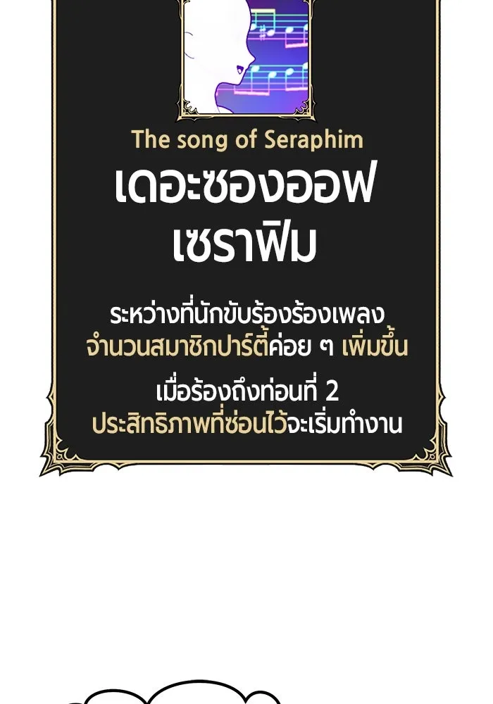 +99 ท่อนไม้พร้อมบวก ตอนที่ 32 รูปที่ 151