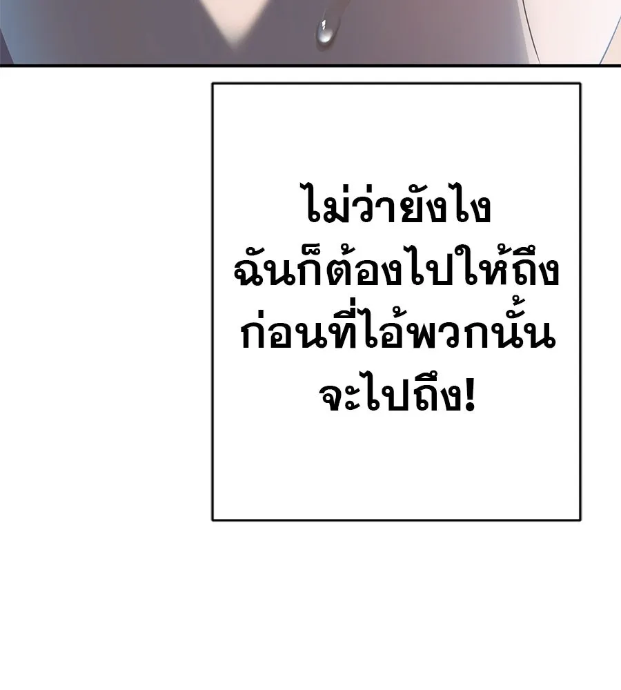 คอลเซ็นเตอร์เปลี่ยนชีวิต ตอนที่ 83 สามแนวหน้า รูปที่ 160