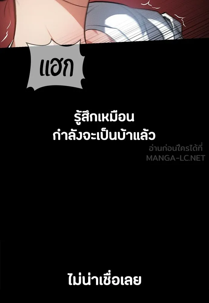 มือสังหารพันธุ์อมตะ ตอนที่ 56 รูปที่ 123