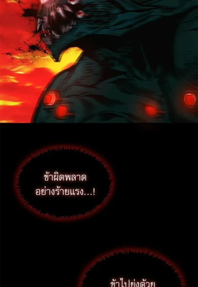 ลับลางลวง ตอนที่ 85 ตัวตน รูปที่ 145