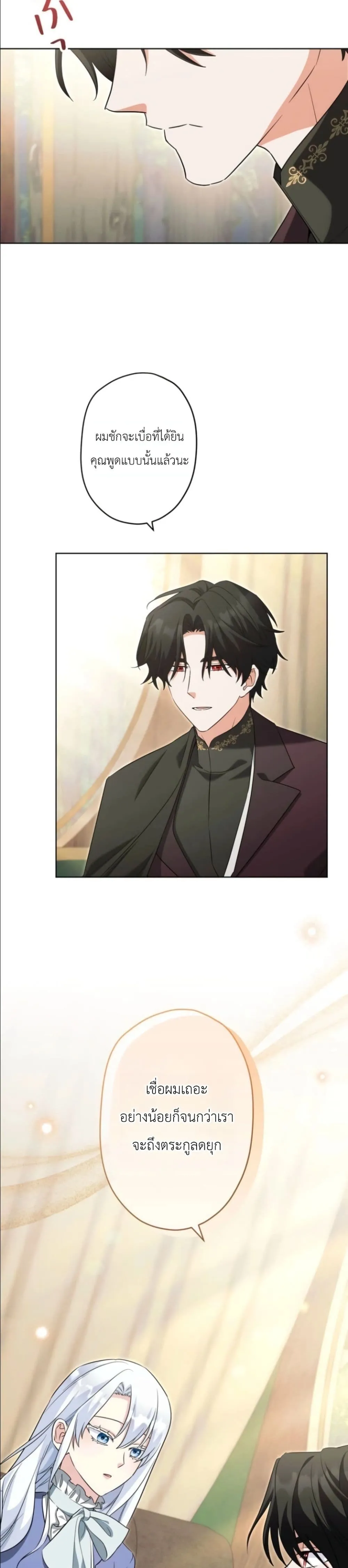 Manga-lc-com อ่านมังงะ อ่านการ์ตูน ออนไลน์ ฟรี I Possessed the Most Terrifying Stepmother in History ตอนที่ 1 2 3 4 5 6 7 8 9 10 11 12 13 14 ฟรี ไม่มีโฆษณา Manga-lc - อ่าน มังงะ อ่าน การ์ตูน ออนไลน์ อ่านมังงะ ฟรี
