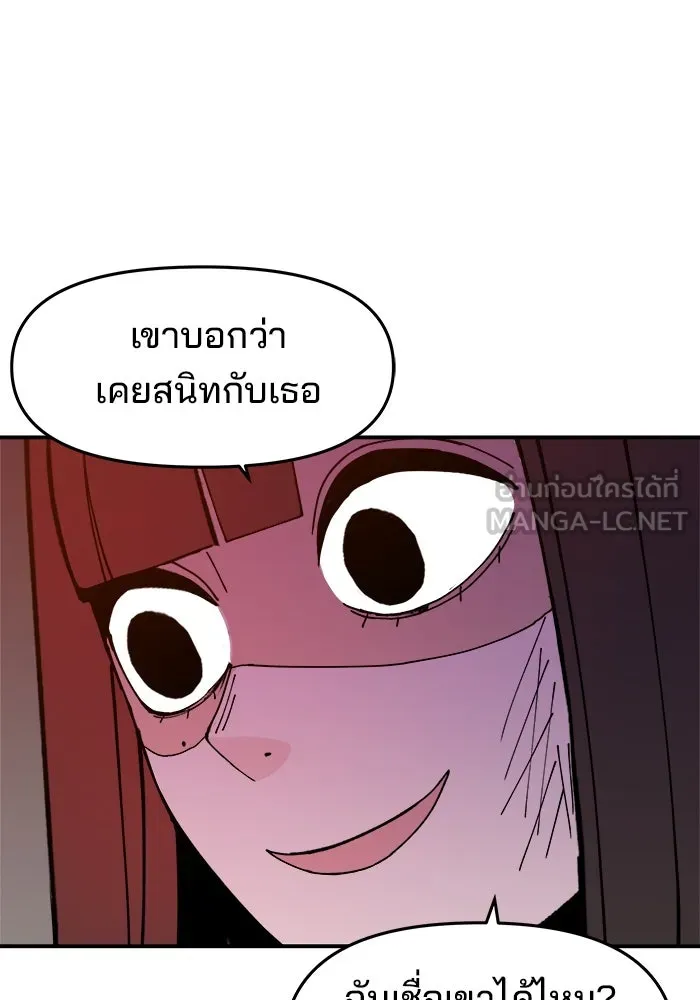 ห้องเรียนสาวแสบ ตอนที่ 2 รูปที่ 162