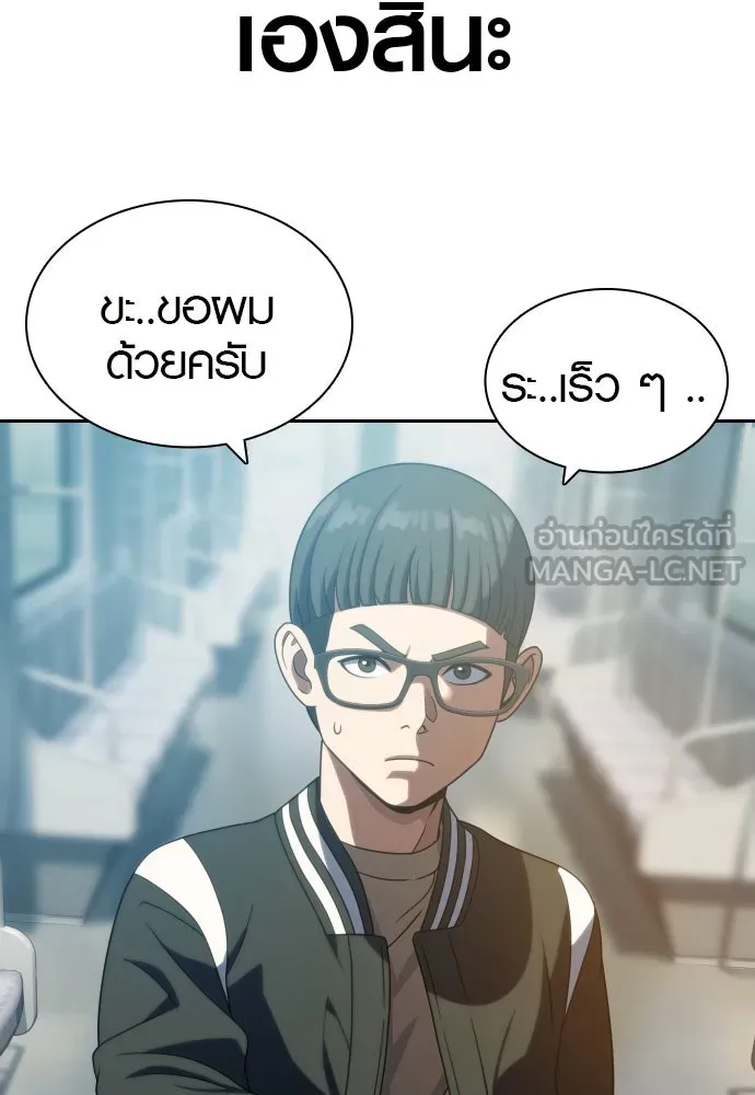 นักรบแช่แข็ง ตอนที่ 19 รูปที่ 117