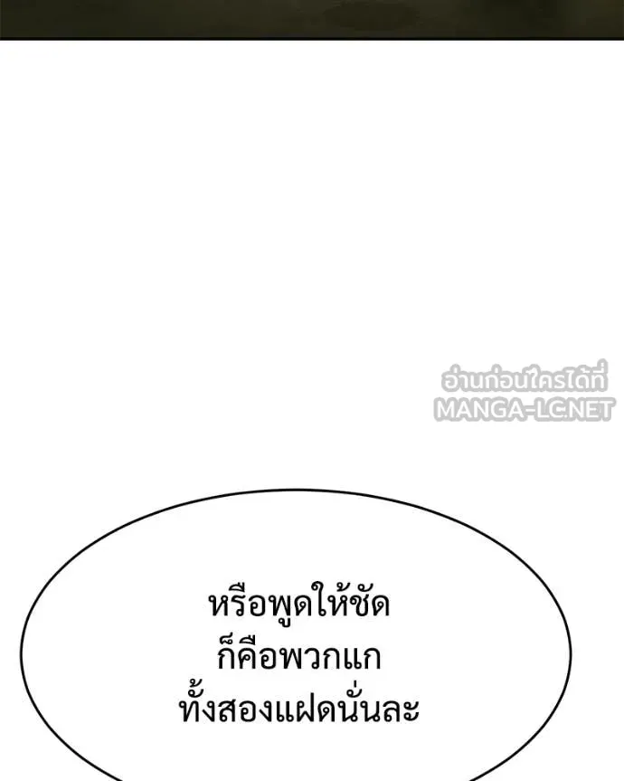 Baek XX ตอนที่ 166 รูปที่ 115