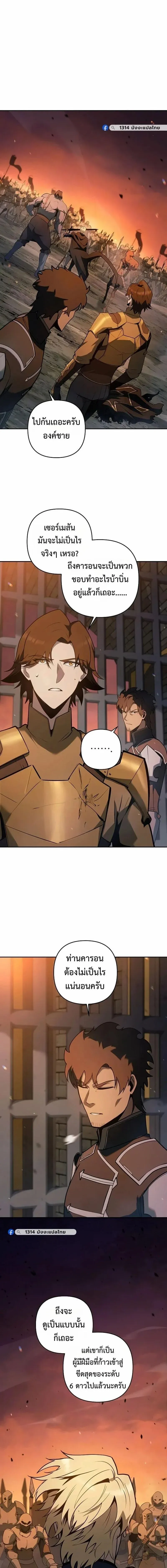 The Mad Dog of the Duke_s Estate ตอนที่ ตอนที่ 53 รูปที่ 16