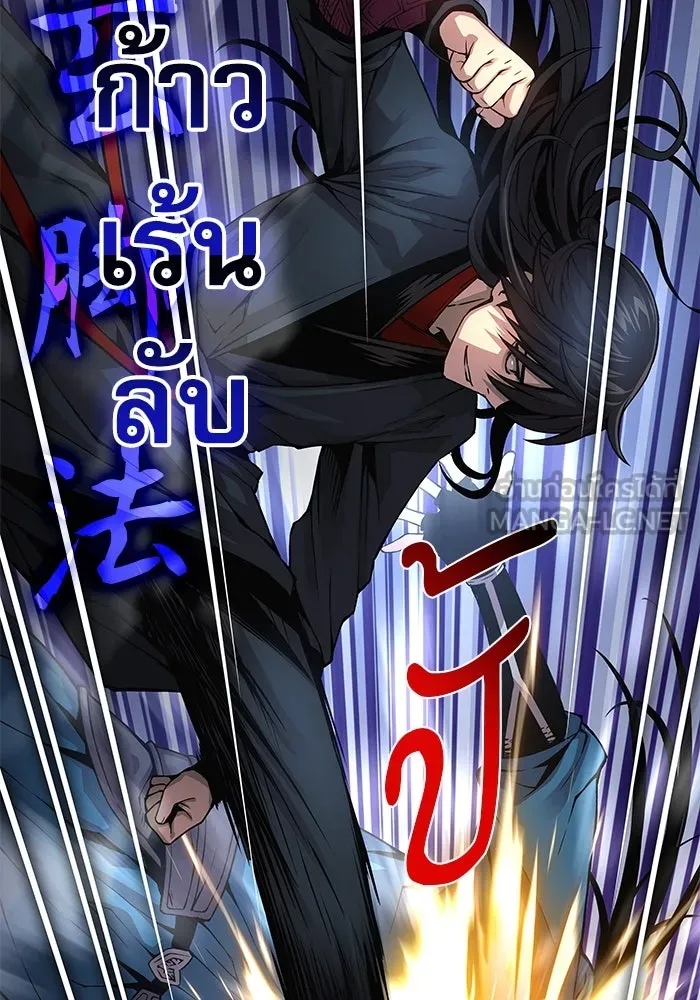 ลับลางลวง ตอนที่ 78 อัจฉริยะ รูปที่ 114